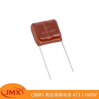 CBB81 高壓分頻聚丙烯薄膜電容器 超聲波高脈沖電路 473J1600V