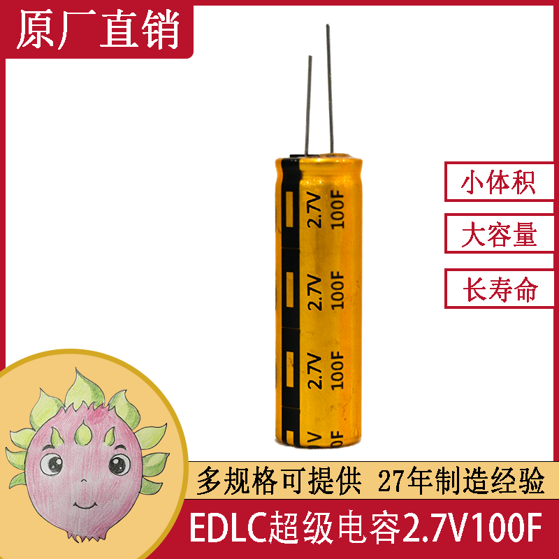 2.7V100F汽車整流器可DIY做超級(jí)電容模組13.5V20F節(jié)能省油12V