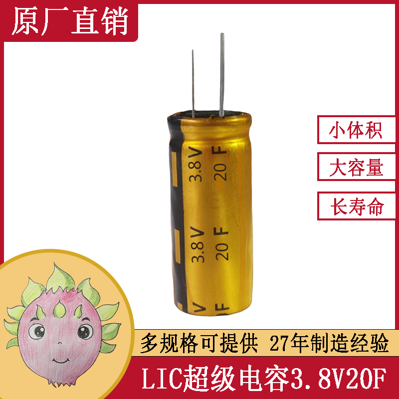 智能電表用超快充電池鋰離子電容器免維護(hù)壽命周期內(nèi)不需要更換20F0813