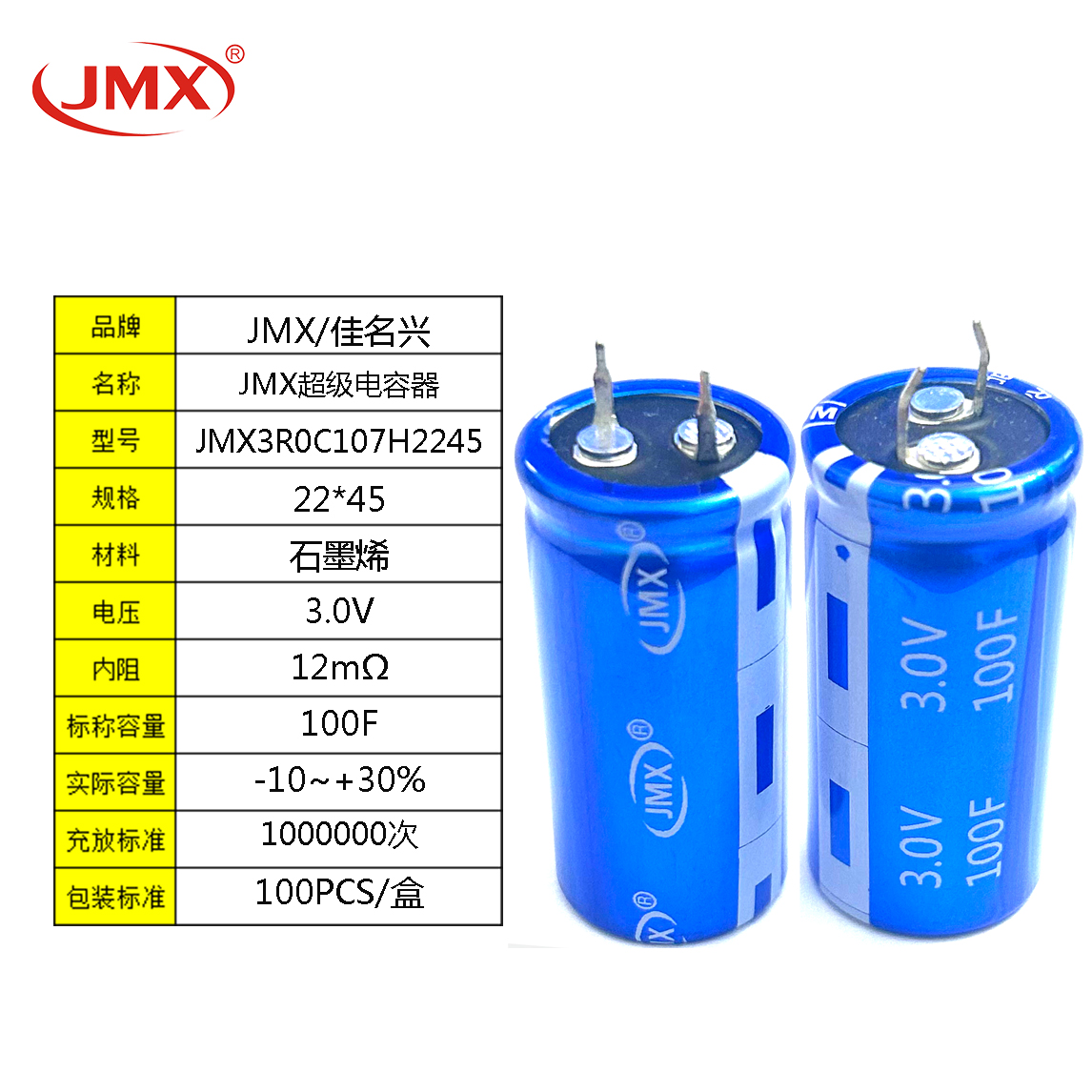 2.7V 150F引線超級(jí)法拉黃金電容器系列規(guī)格25*55便攜式除顫器電源