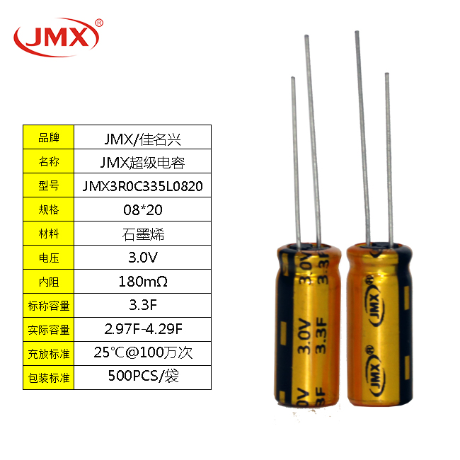 2.7V 3F超級(jí)法拉黃金儲(chǔ)能電容器單體系列8*20打卡機(jī)備用電源