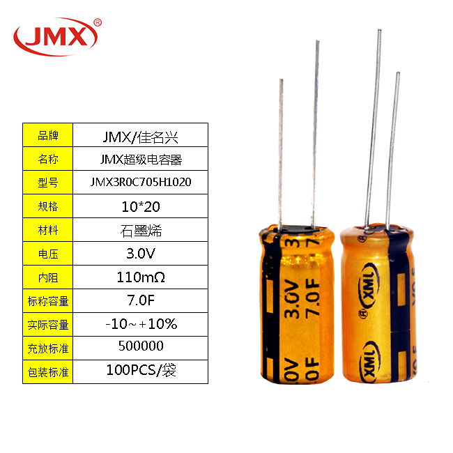 2.7V7F 10X20航標(biāo)燈儲(chǔ)能系統(tǒng)專用法拉超級(jí)電容器