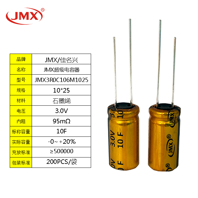 常用于風(fēng)力變槳的3.0V 10F EDLC<font color='red'>電容器</font>_雙電層超級法拉電容模組