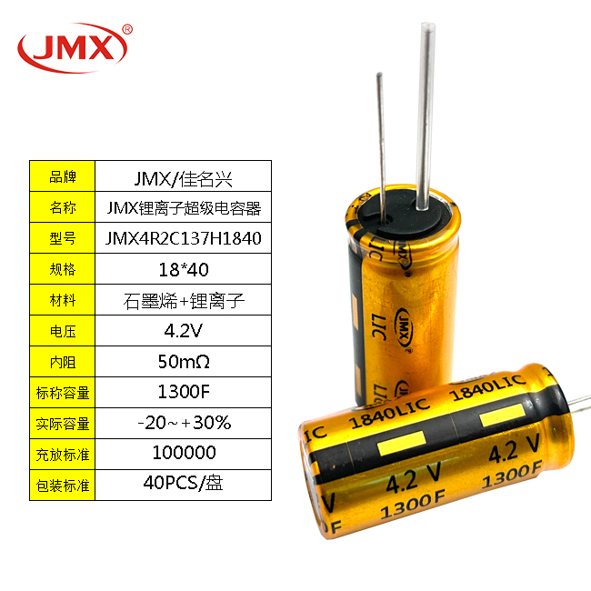 <font color='red'>超級(jí)電容</font>器4.2V1F/2F/3.3F/4.7F/7F/8F/-12F智能固定汽車電瓶電源