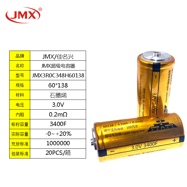 可替美國(guó)Maxwell超級(jí)法拉<font color='red'>電容</font> 2.7V3000F 適用于DIY點(diǎn)焊機(jī) 汽車整流器